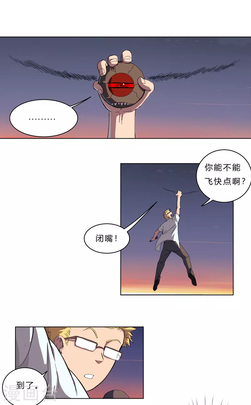 第37话 教练，我想学修仙！7