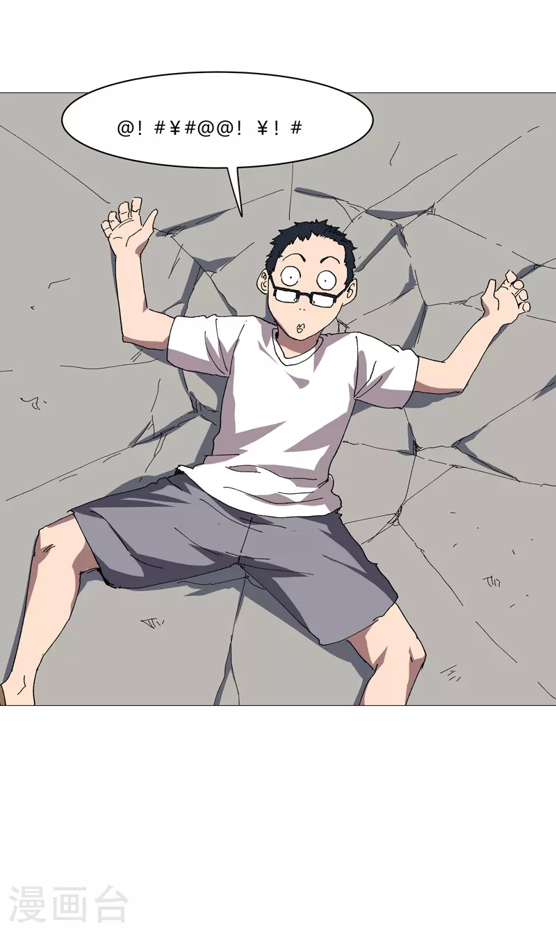 第257话 给你打回去19