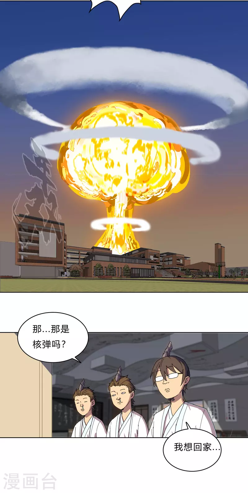 第20话 主角放的烟花和别人不一样！8