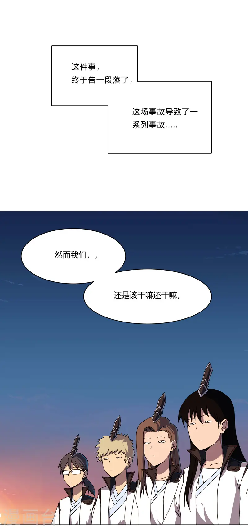 第125话 小矮子来了0