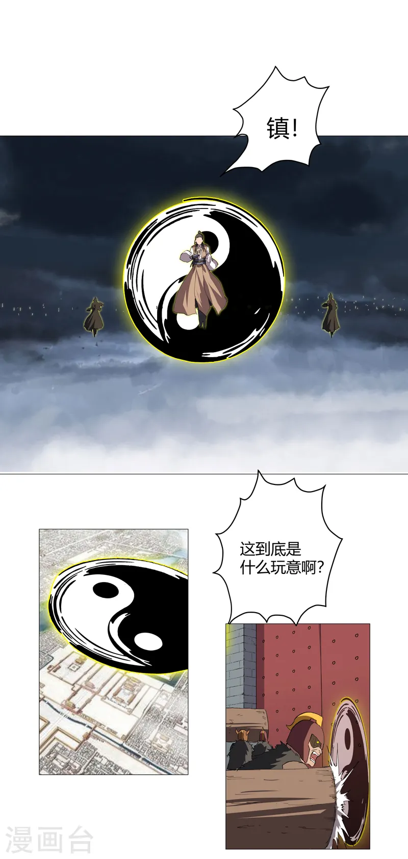第159话 真·只手遮天17
