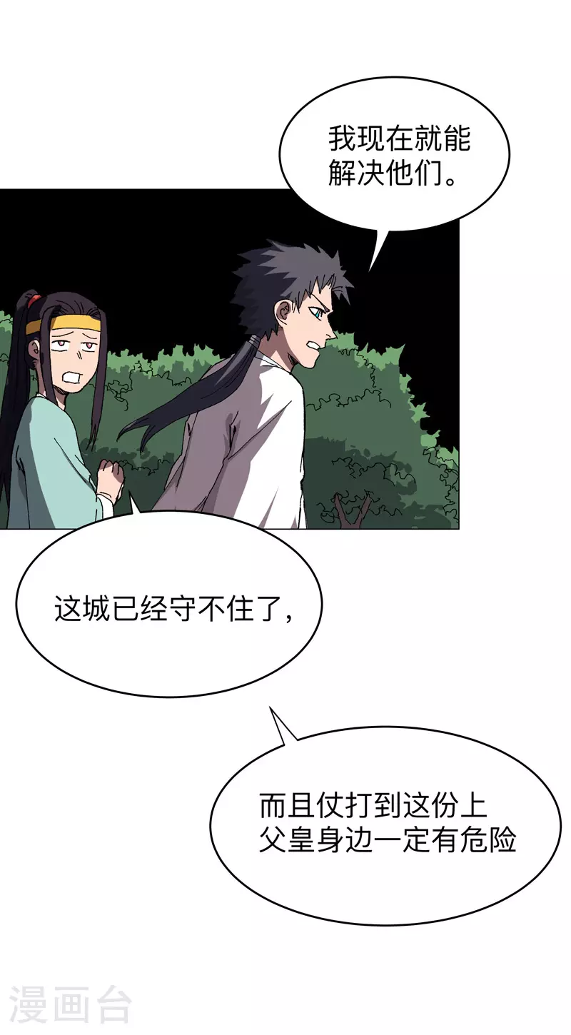 第276话 你在干嘛呀？！4
