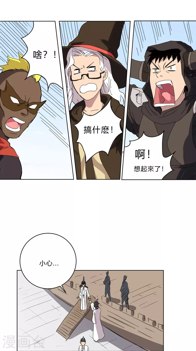 第58话 终于打完一波了20