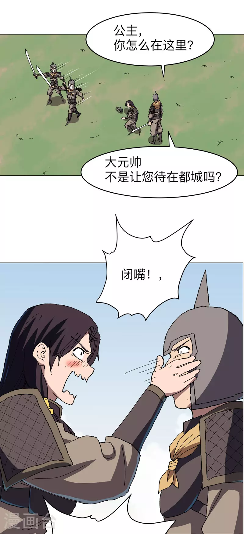 第284话 打起来了0
