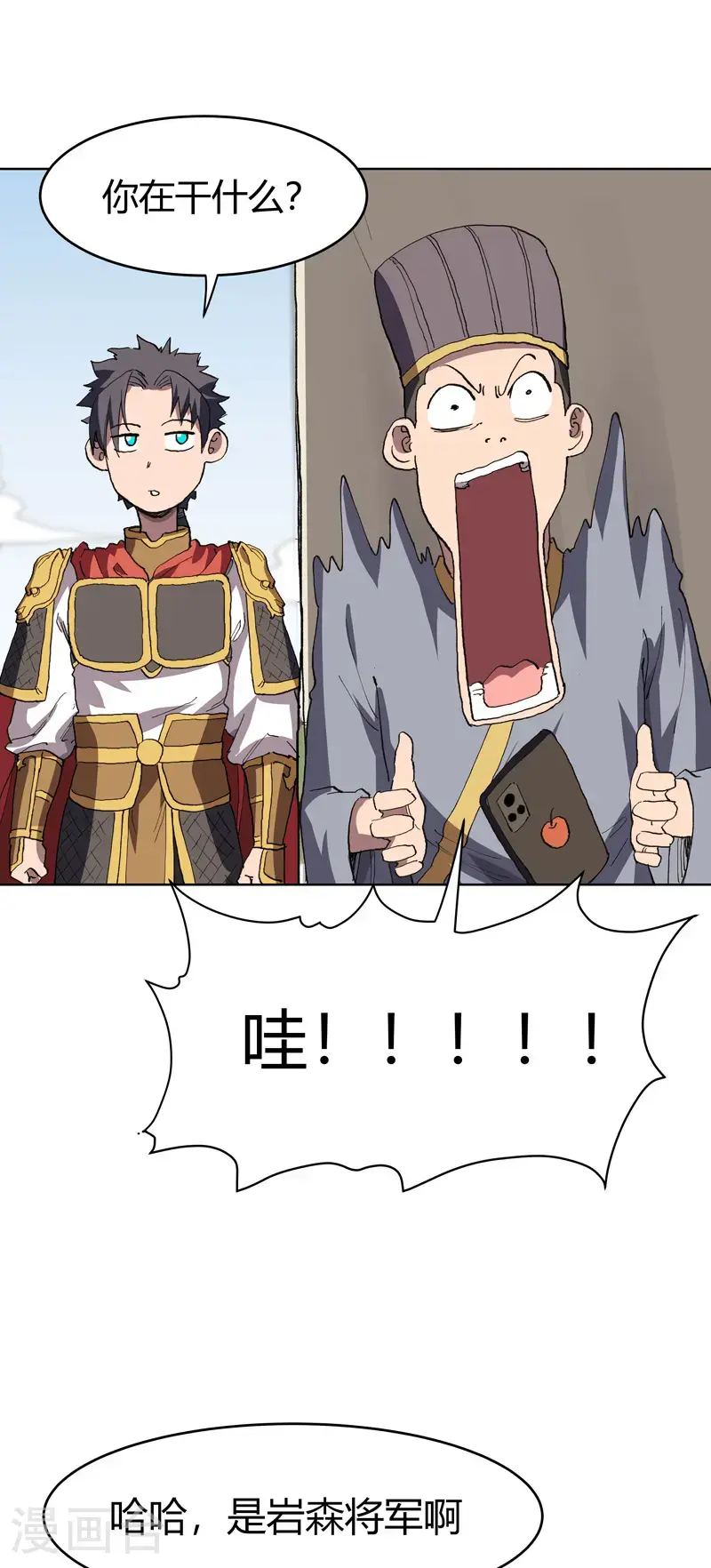 第294话 直播失败？28