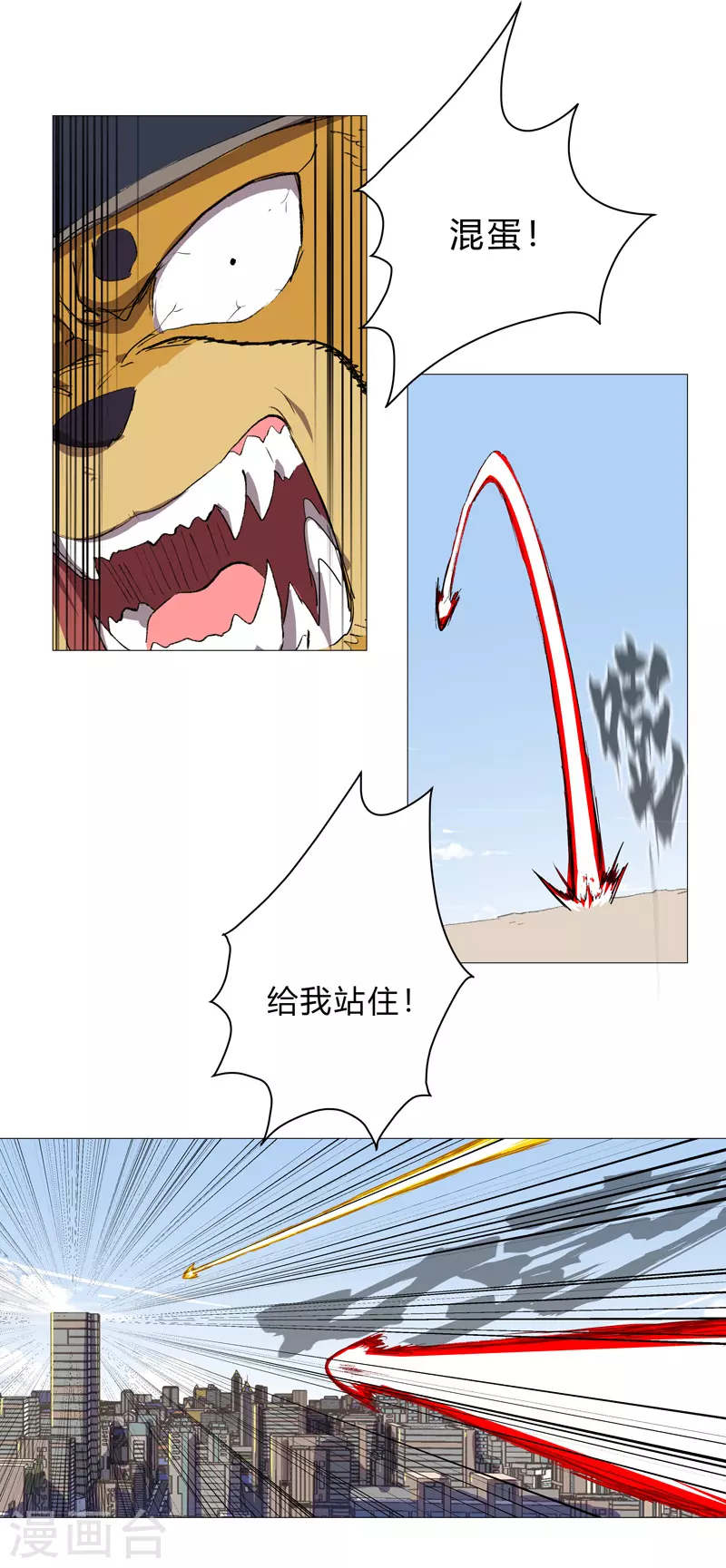 第69话 谁要跟你公平决斗啊！18