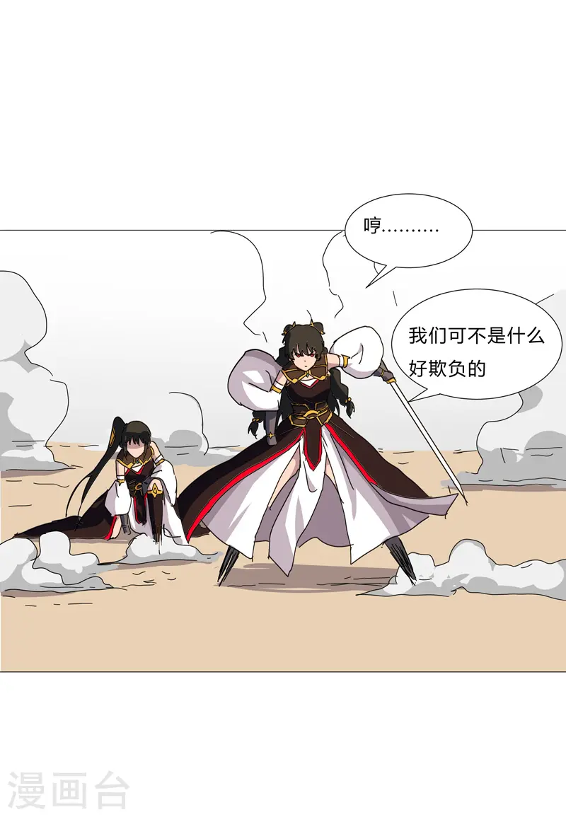 第97话 我承认你了9