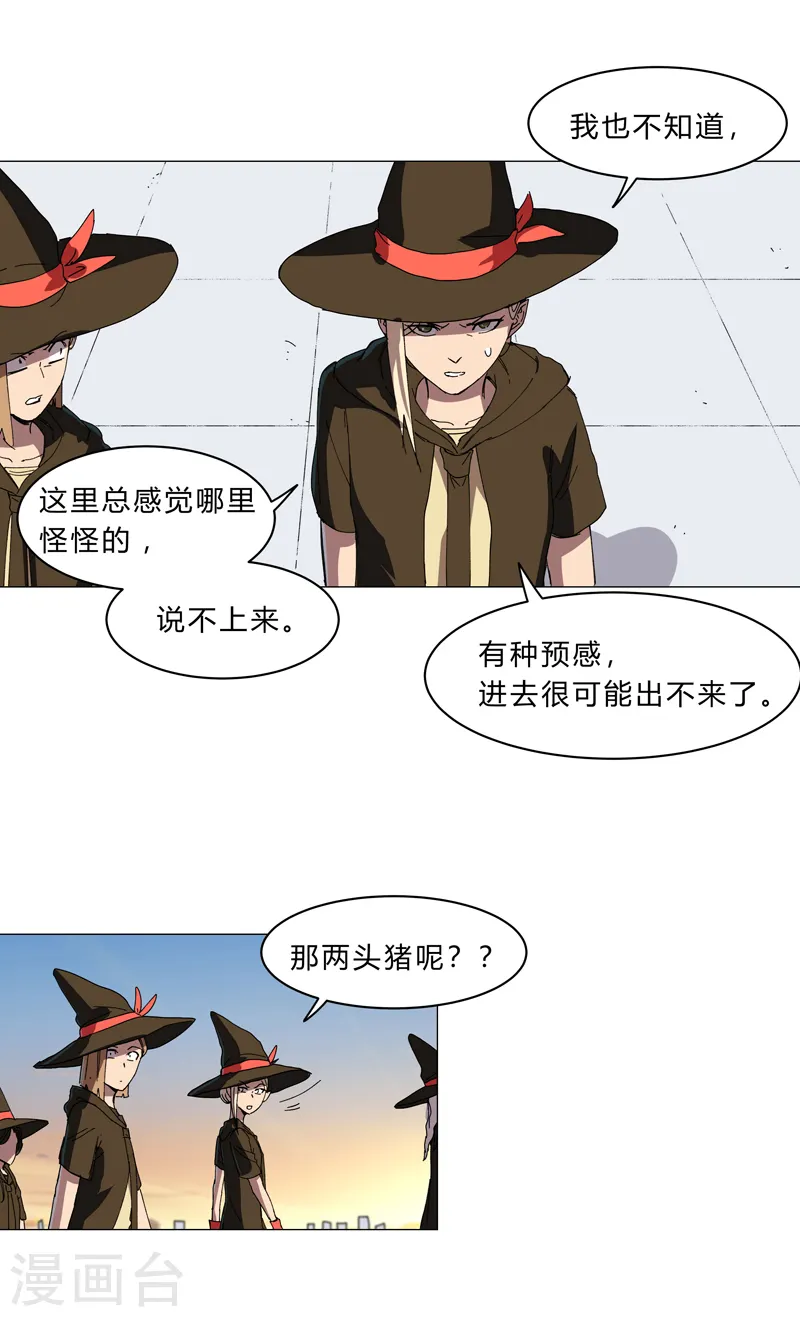 第133话 混进来了20