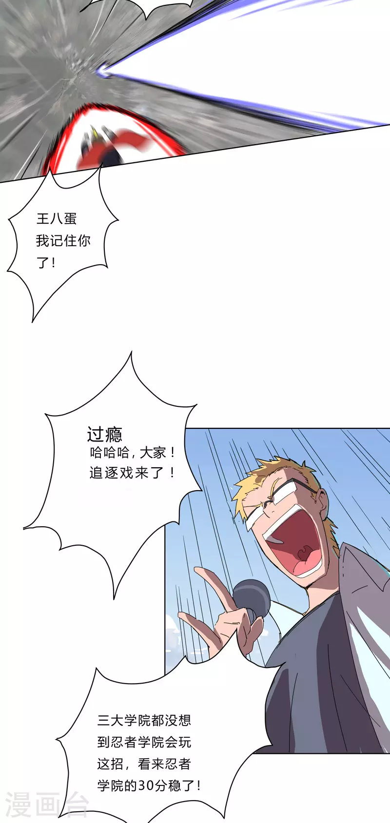 第52话 谁靠近就削谁20