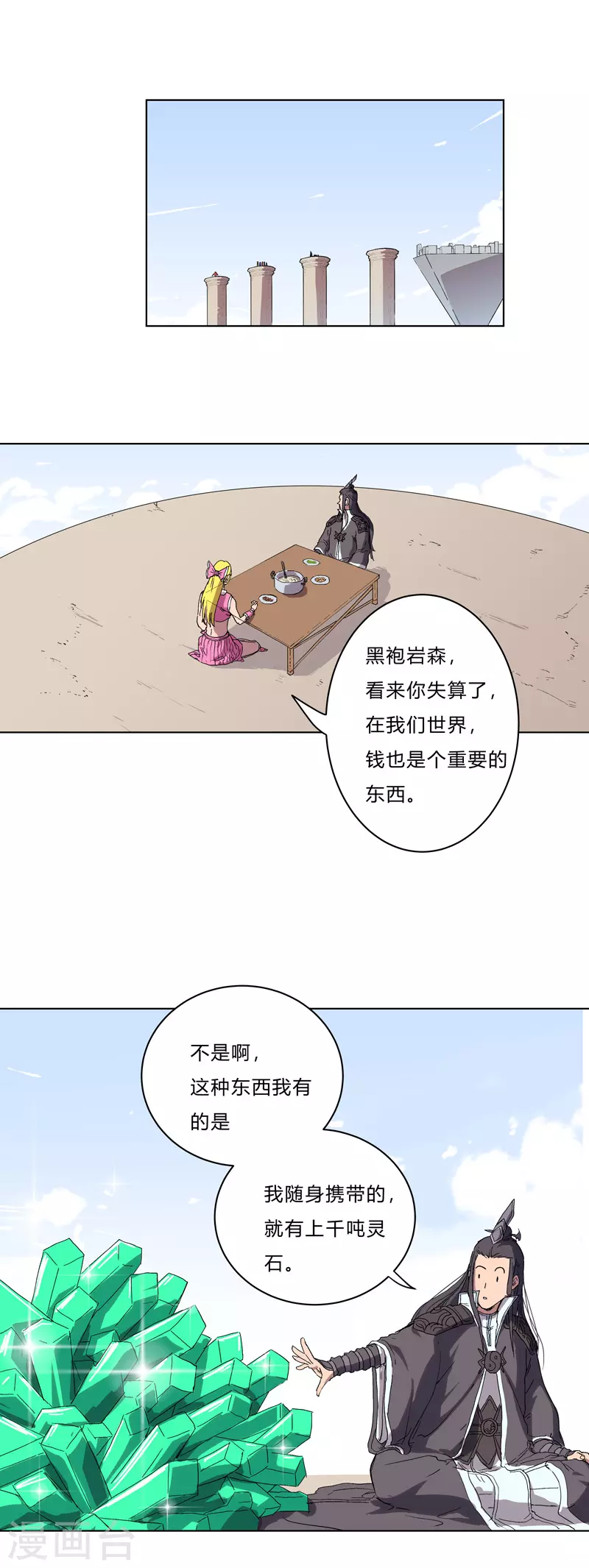 第60话 到底打完没有啊？33
