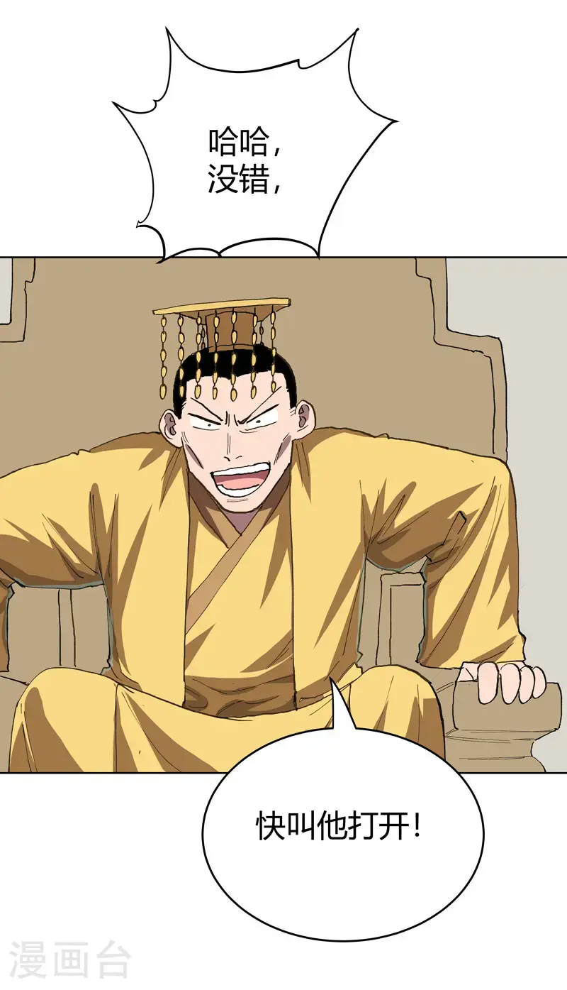 第294话 直播失败？26