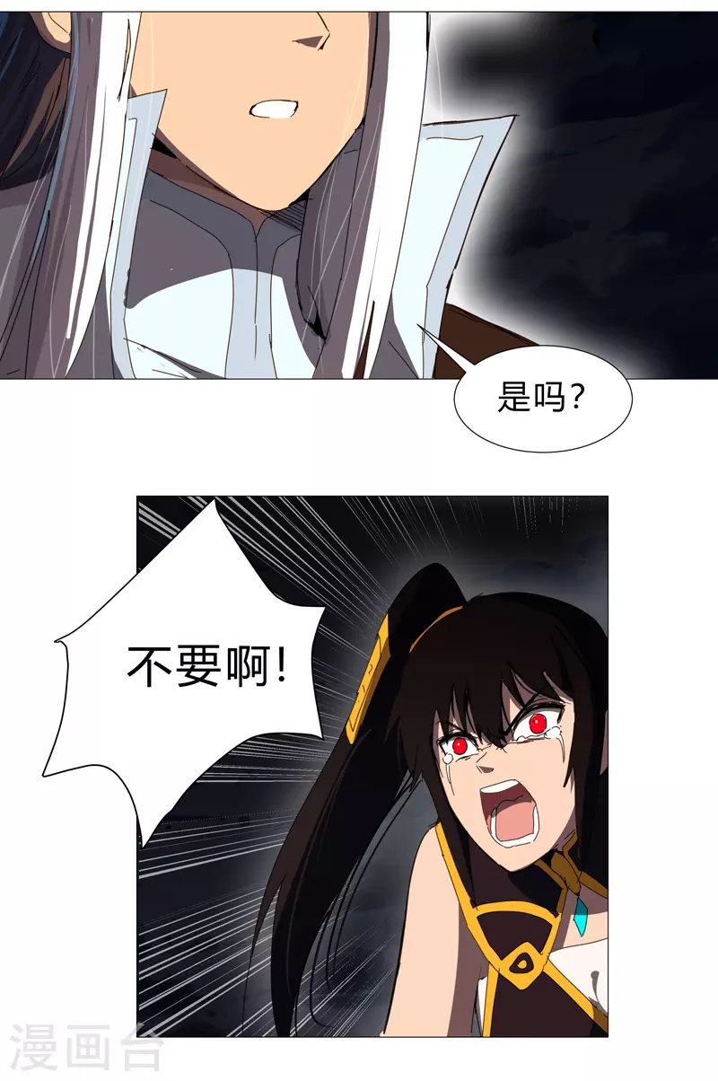 第83话 玩过头啦老师！14