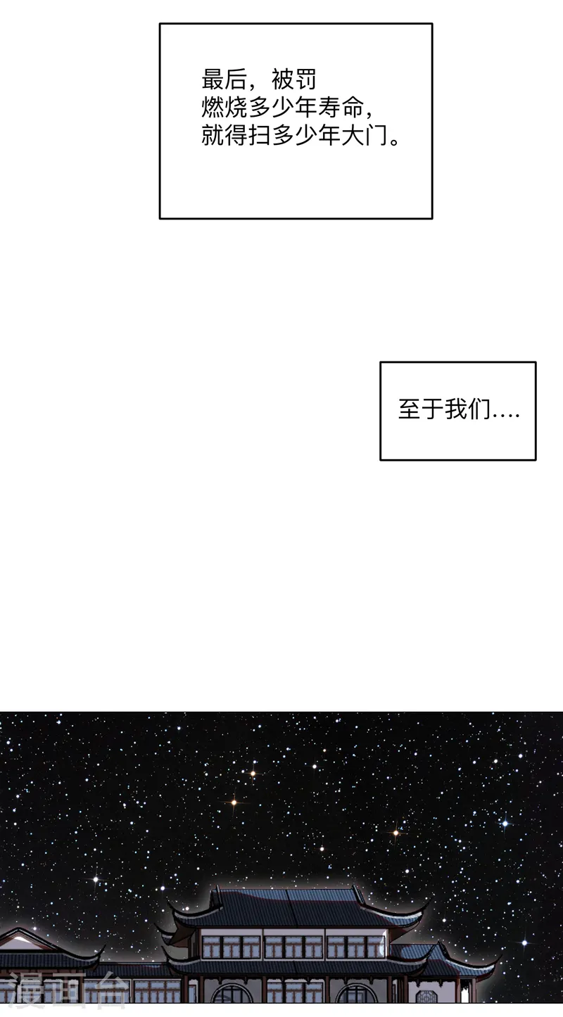 第182话 本篇完结26