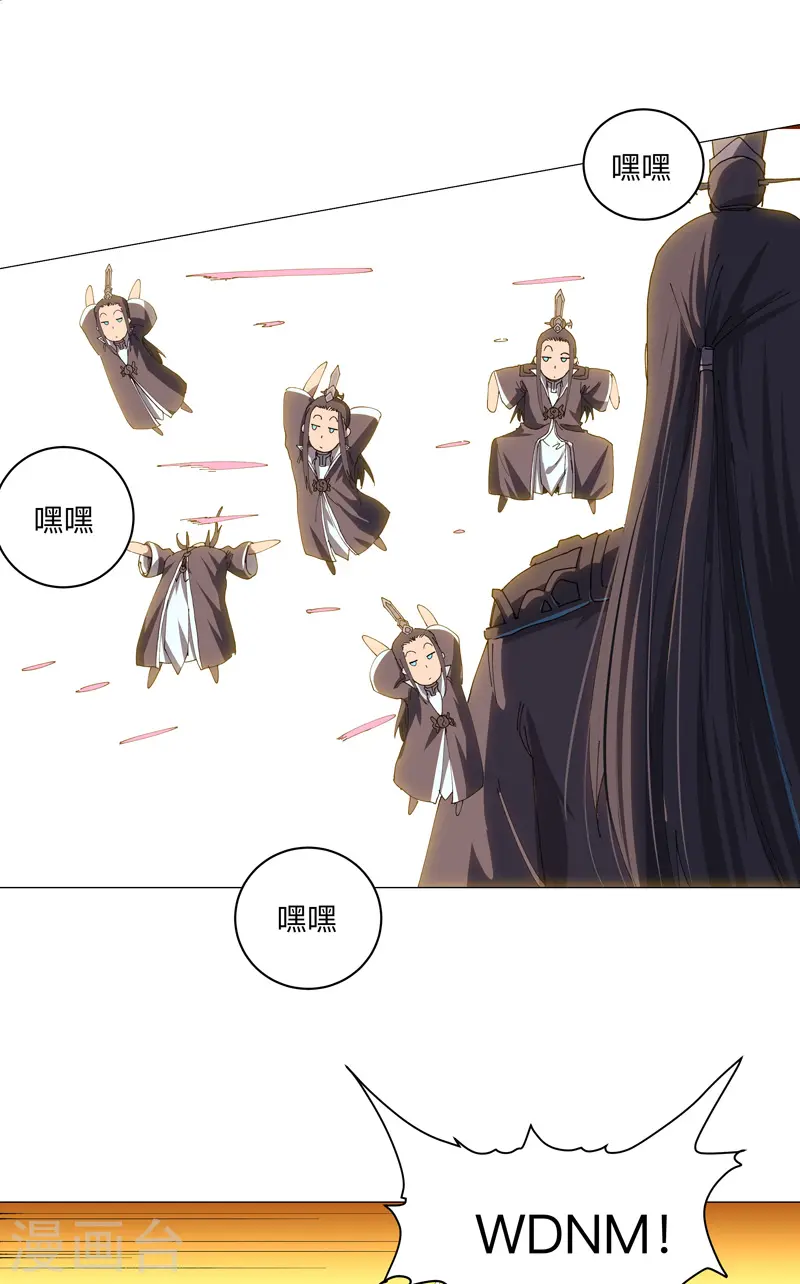第203话 千年母胎17