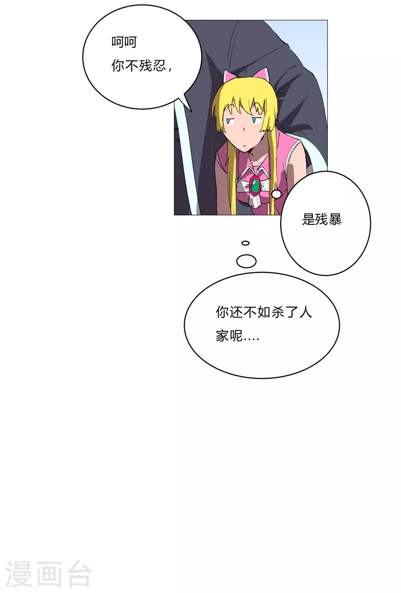 第73话 谁和你是兄弟！14