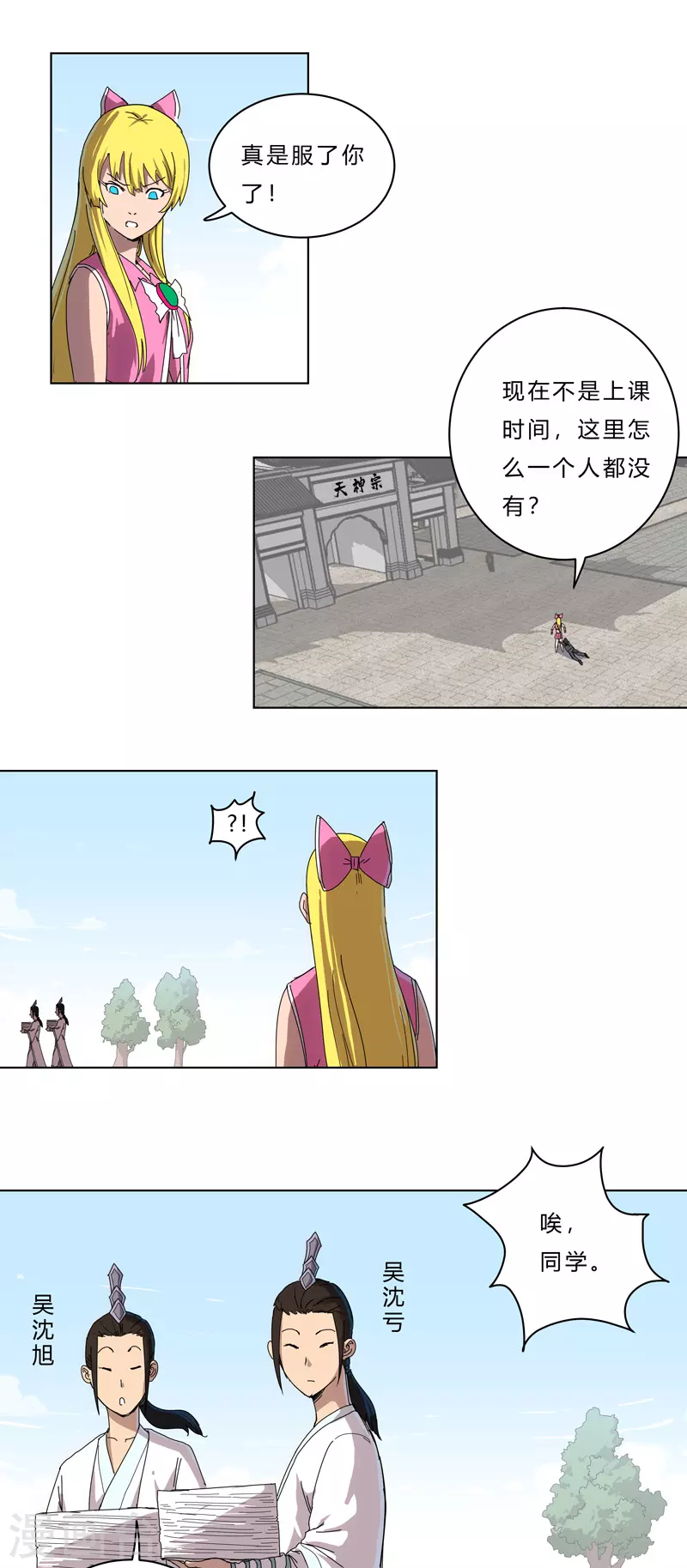 第45话 不，你不想退休18