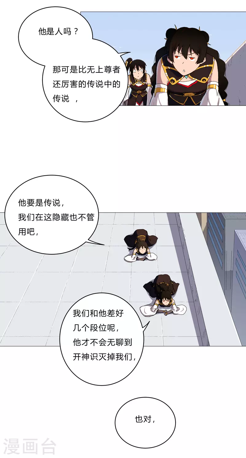 第87话 拜师学艺1