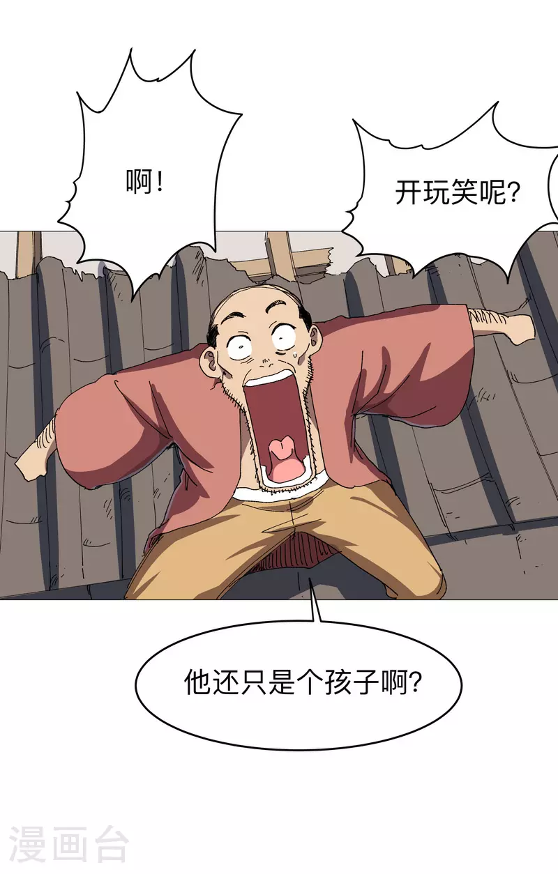 第267话 你说谁是小孩1