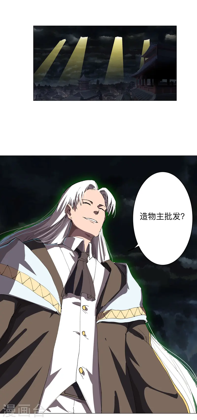 第176话 你装什么啊18