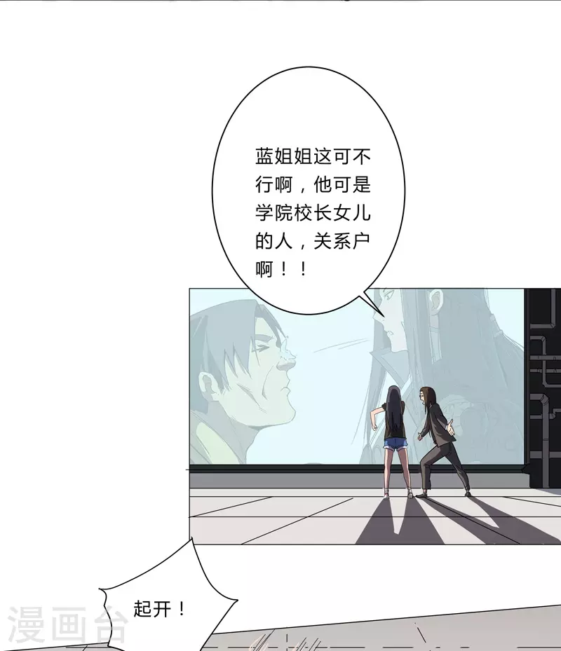 第9话 考验12