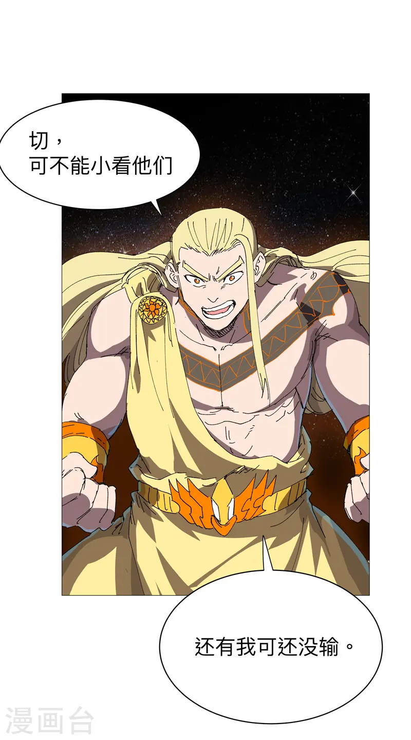 第224话 谁打不过谁？17