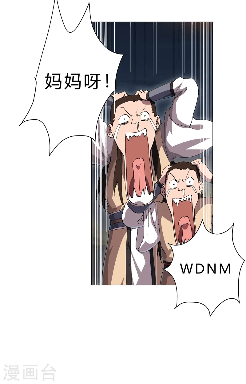 第153话 庄家跑啦4