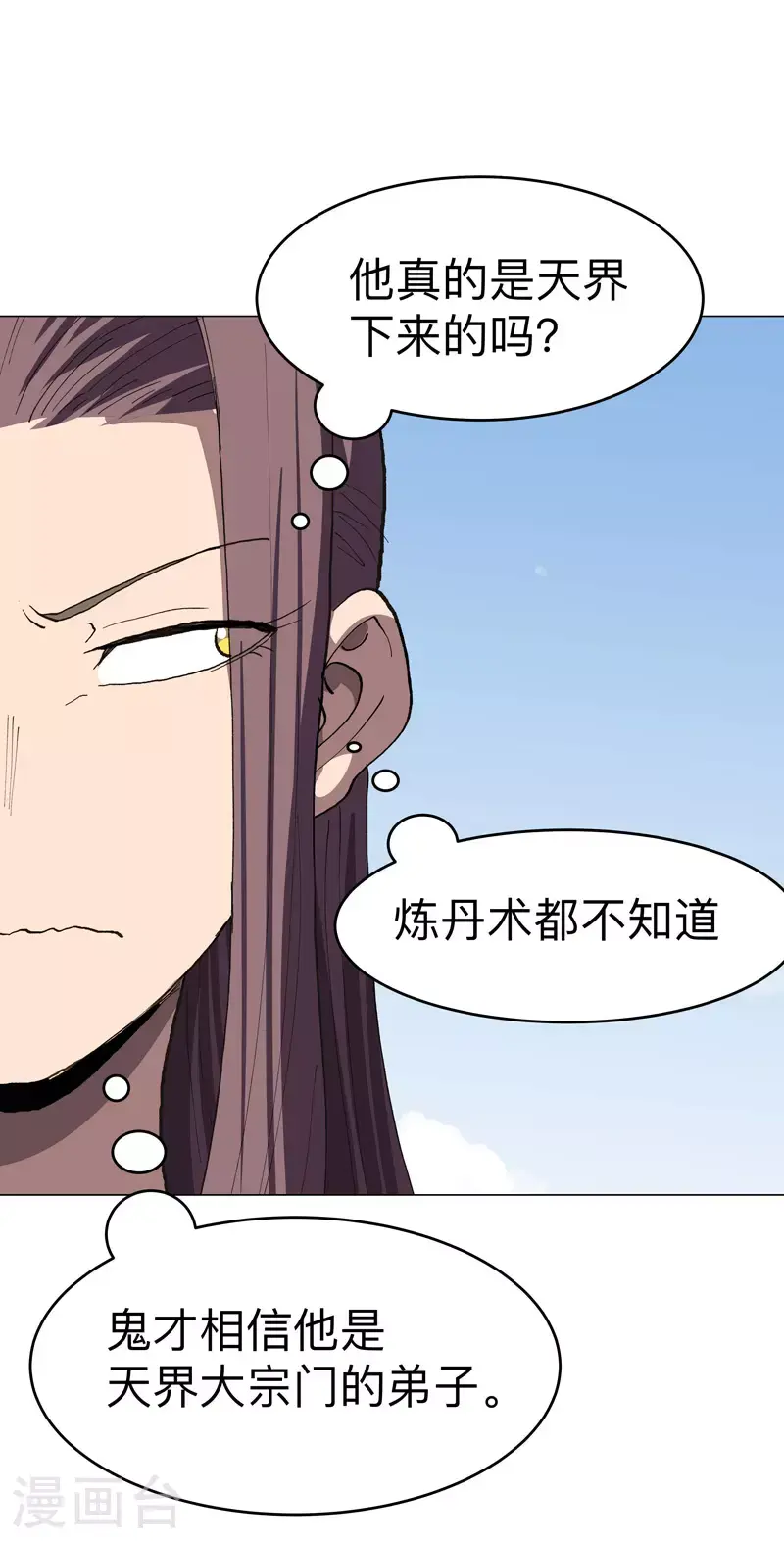 第289话 忍一忍16