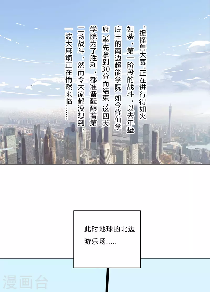 第58话 终于打完一波了26
