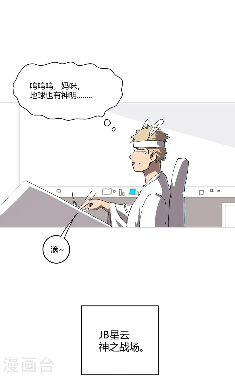第221话 俩老怪物18