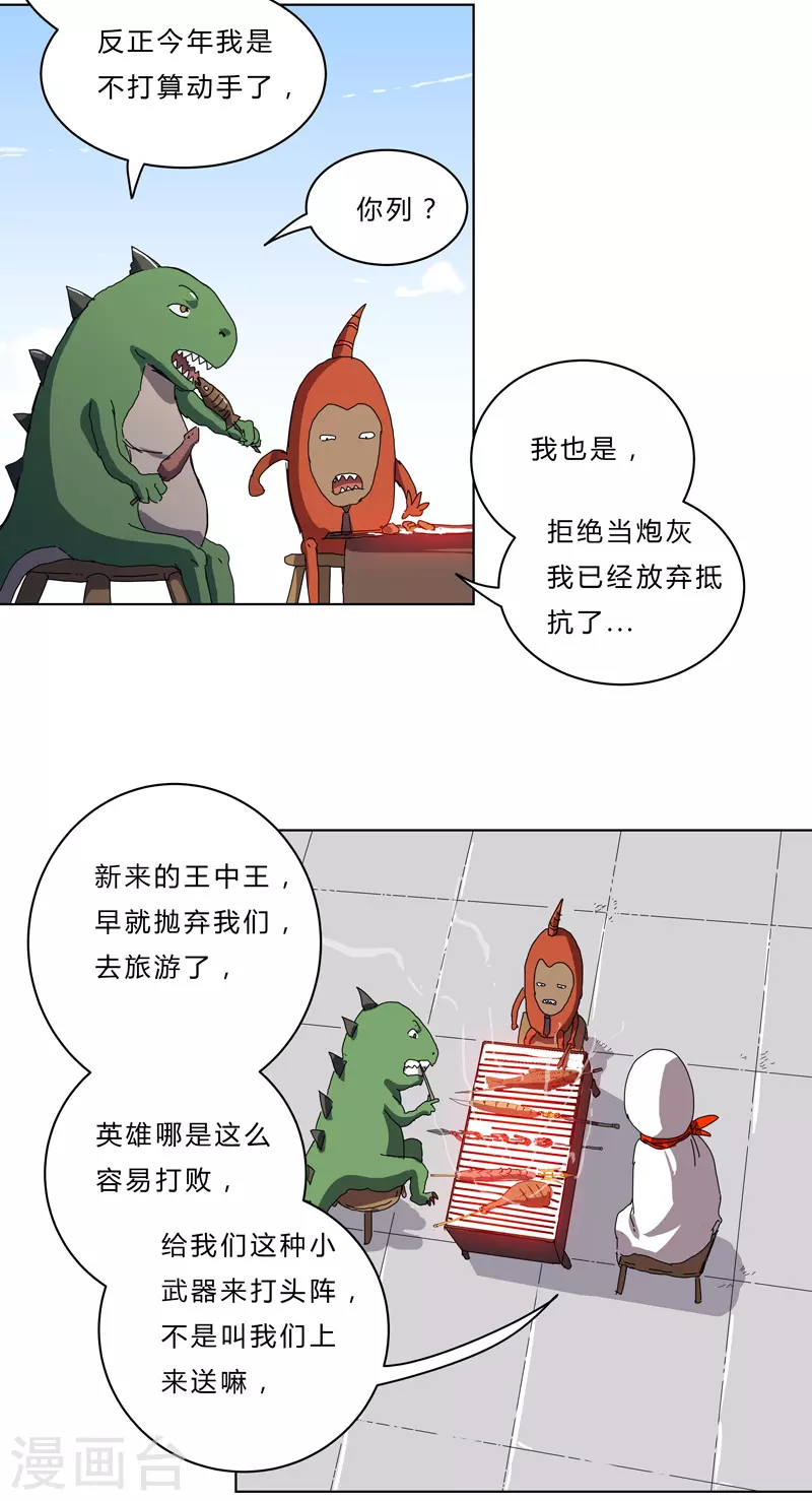 第51话 能群殴绝不单挑14