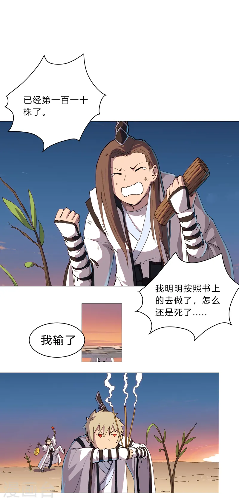 第93话 卑微寿星3