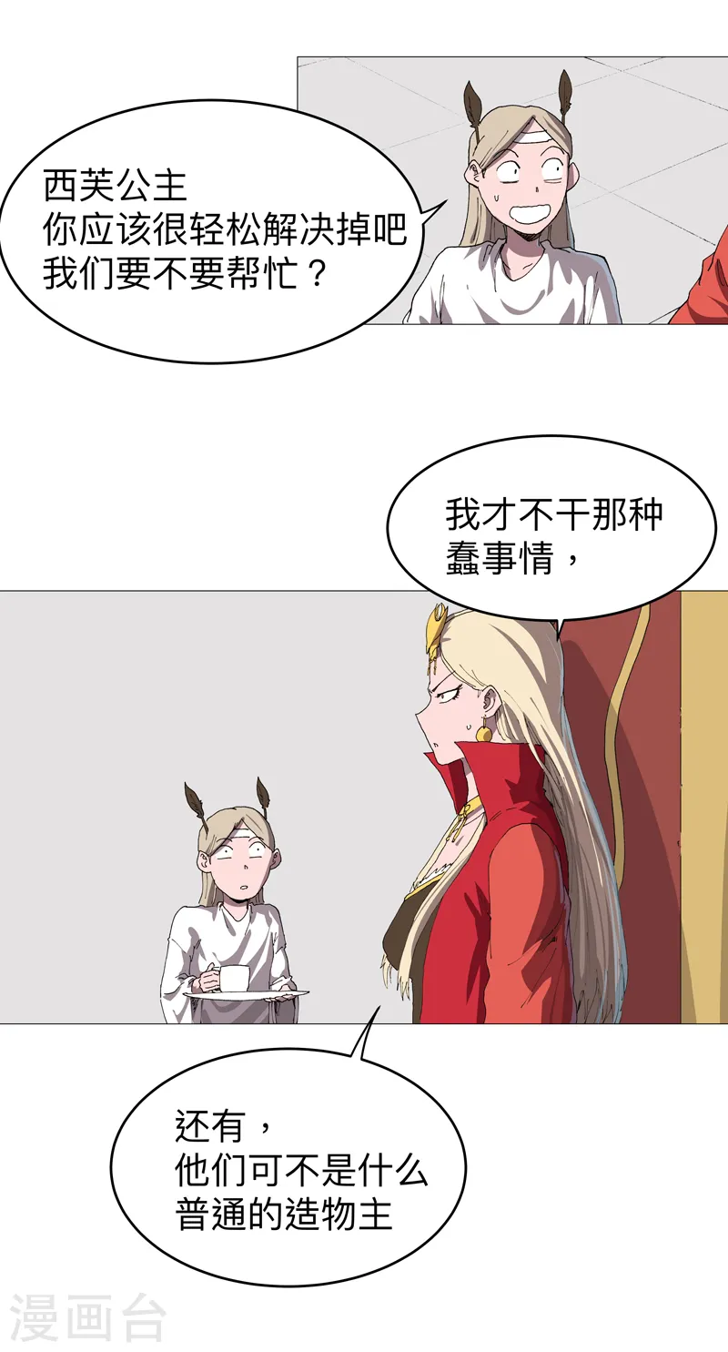 第219话 见面了3