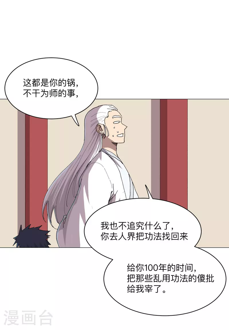 第258话 百年任务18