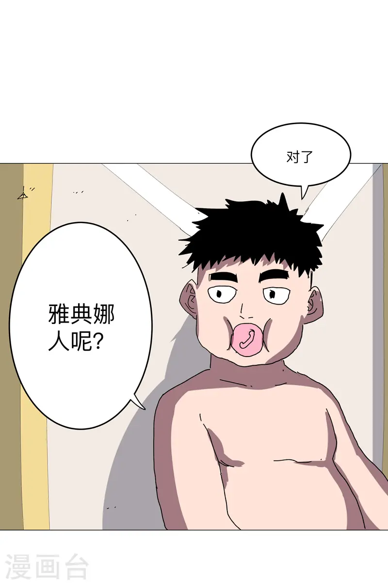 第191话 套麻袋14