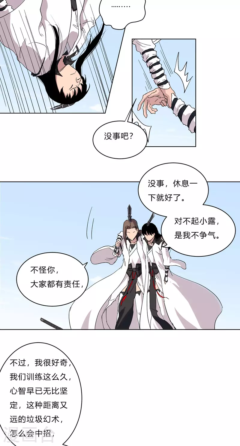 第58话 终于打完一波了16