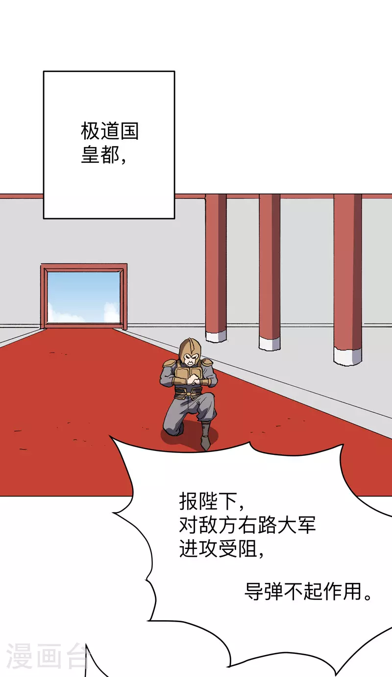 第286话 前方来报10