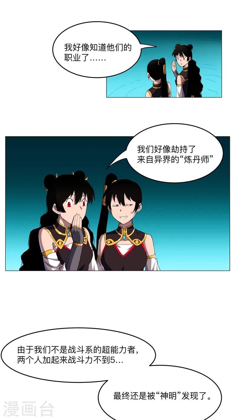 第165话 原来是战五渣啊15