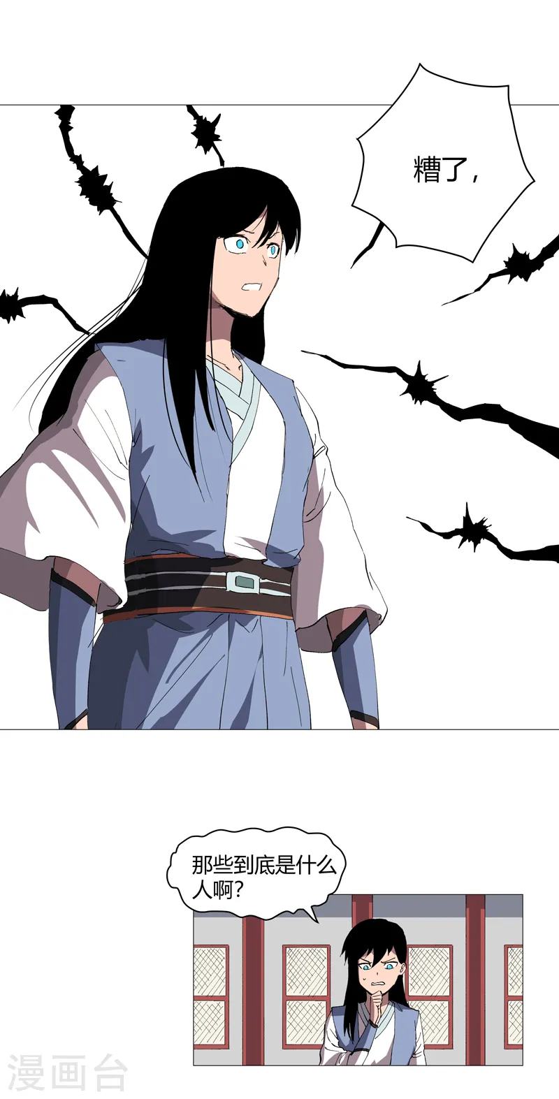 第157话 救命啊哥20