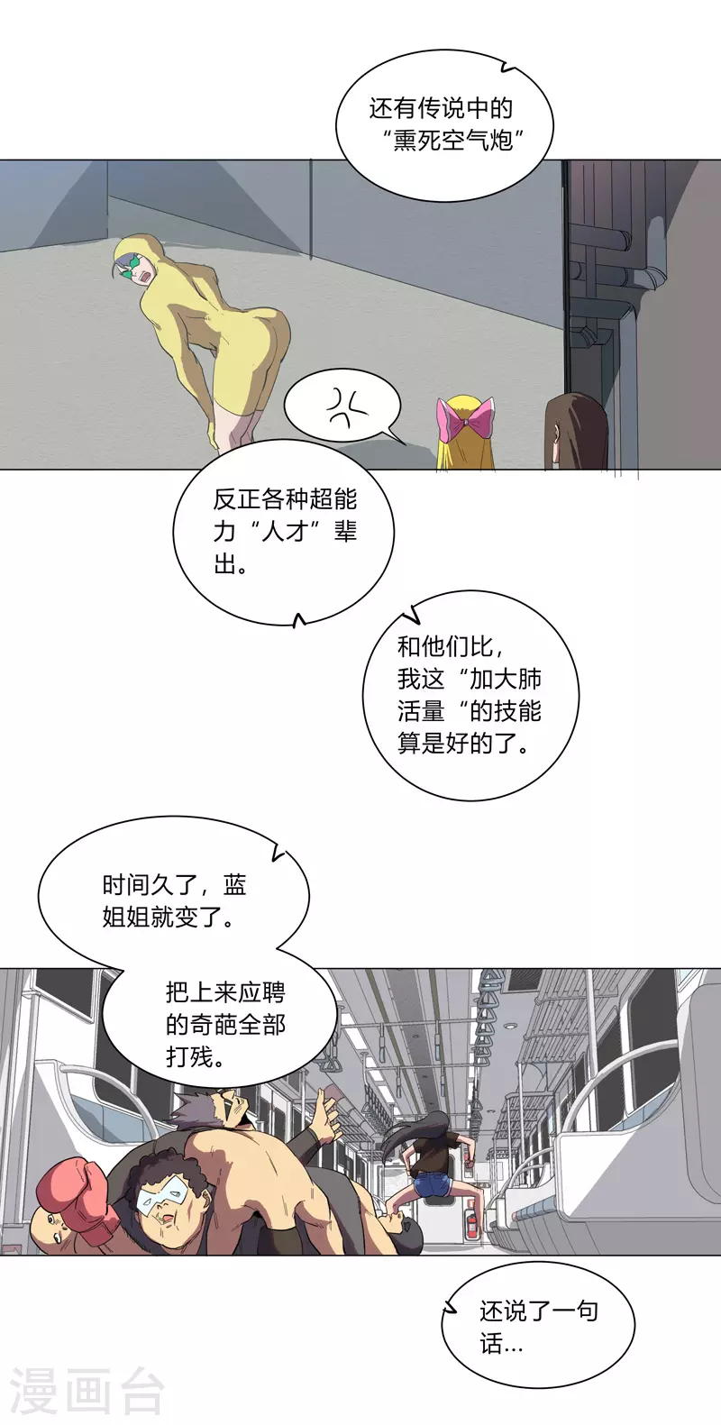 第11话 真够莽的17