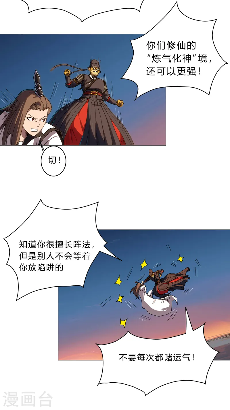 第104话 我们回来啦！3