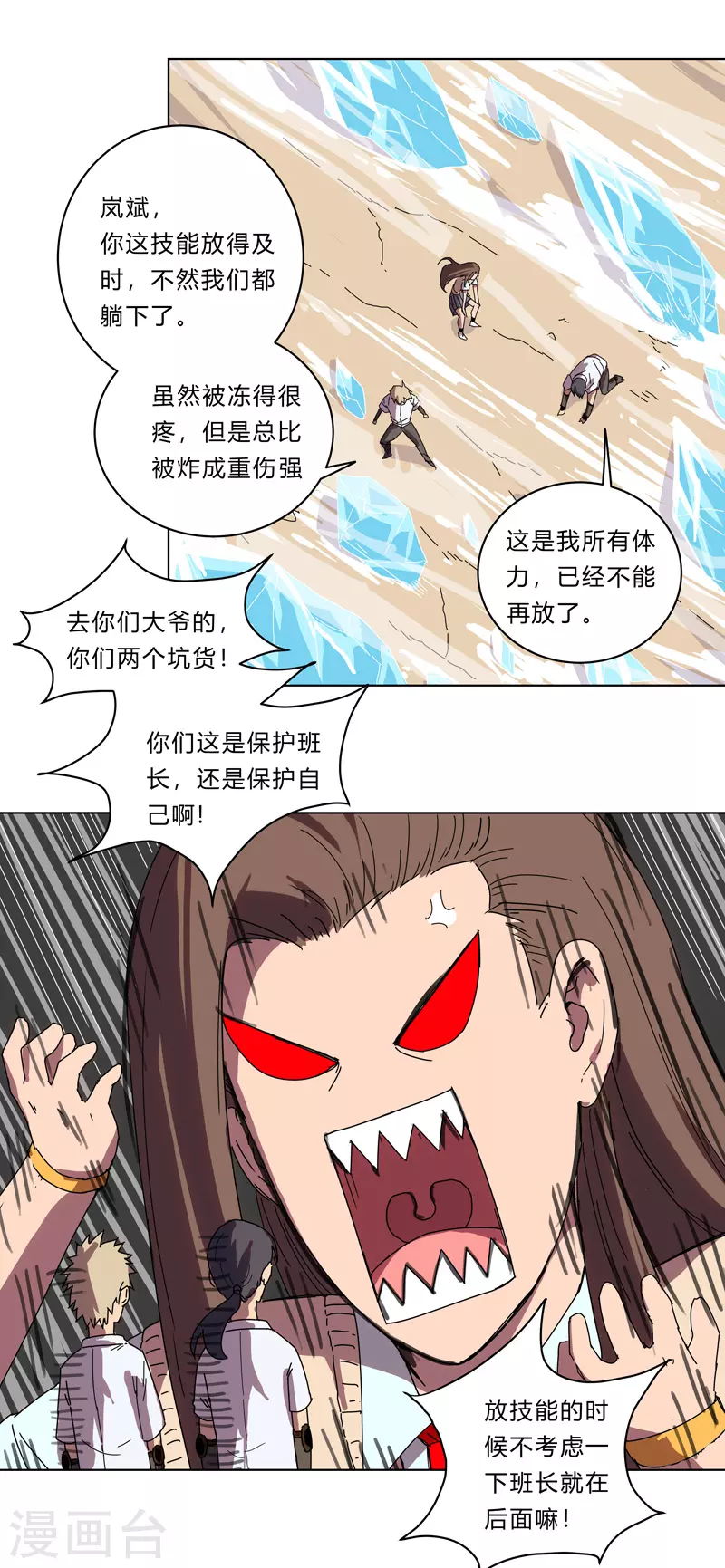 第27话 我悟了！8