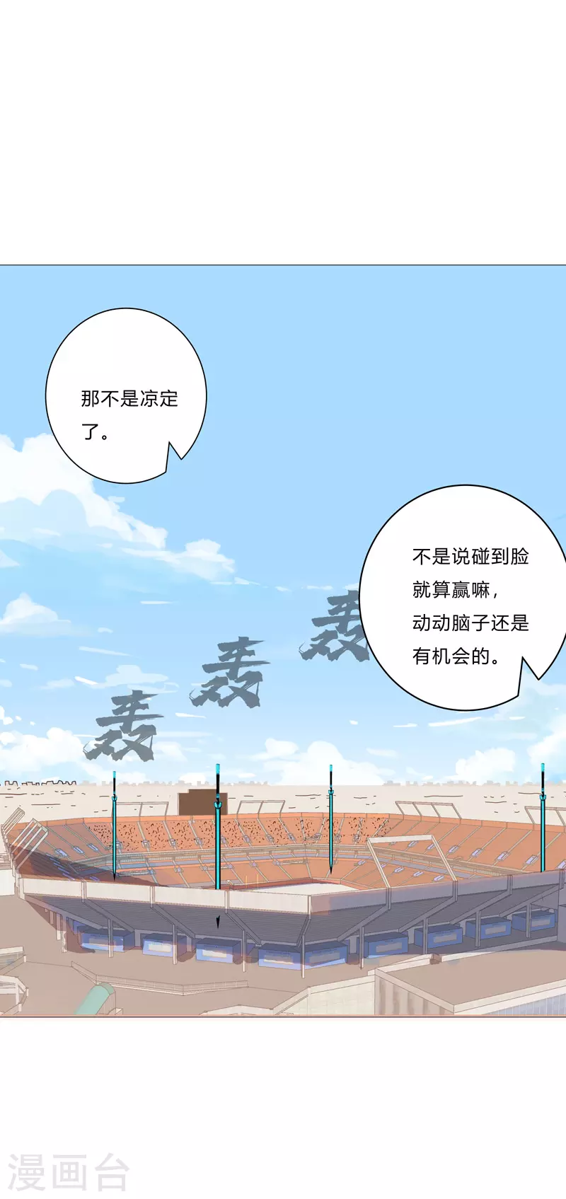第91话 考核通过了5