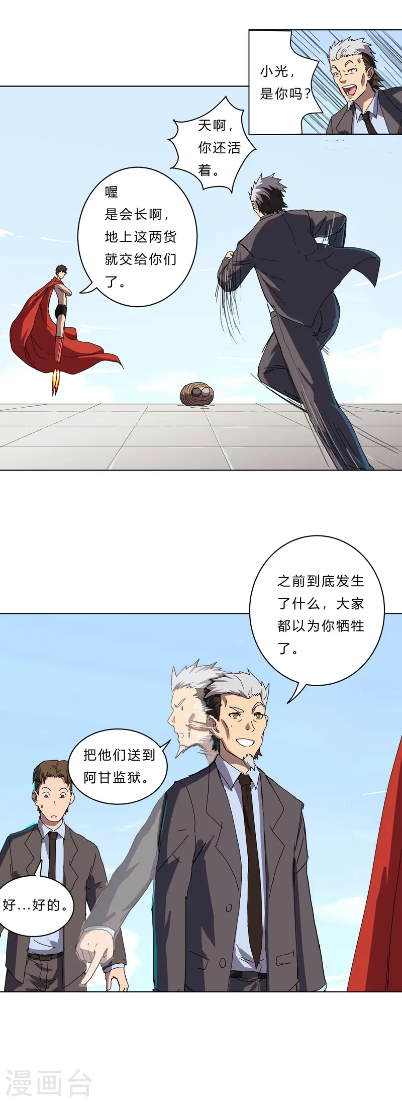 第43话 道了歉再走啊混蛋！17