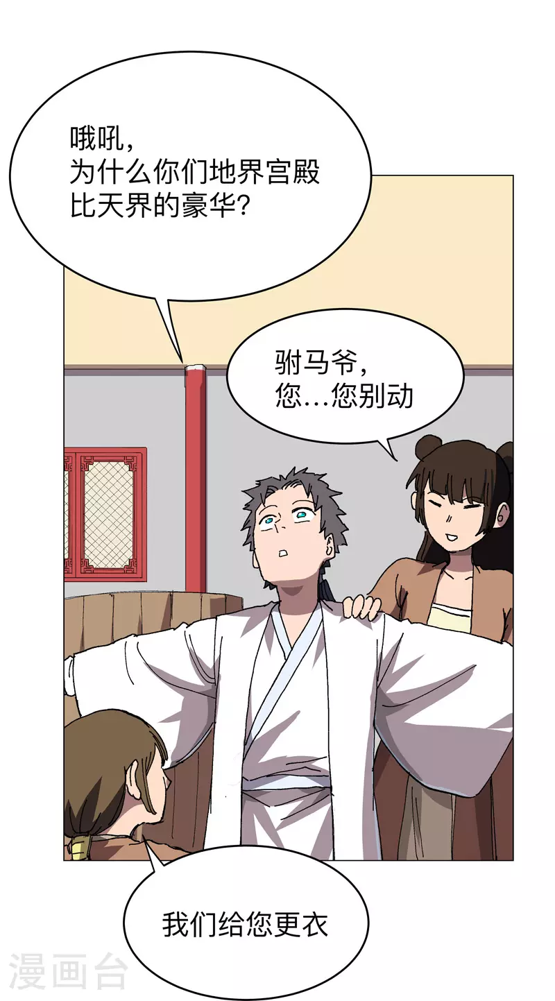 第277话 你为什么穿女装17