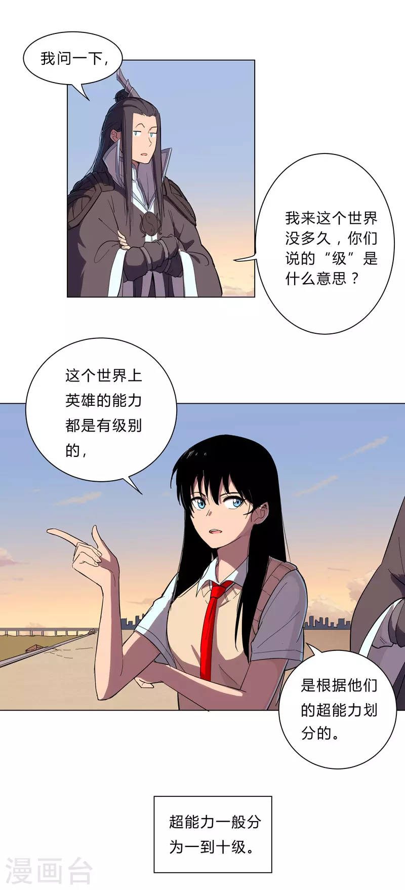 第14话 知道你厉害行了吧10