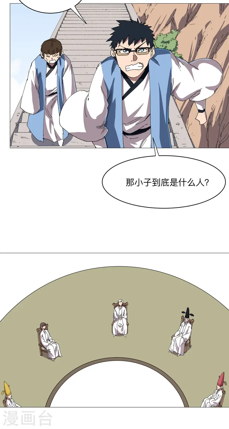 第247话 好眼熟啊18