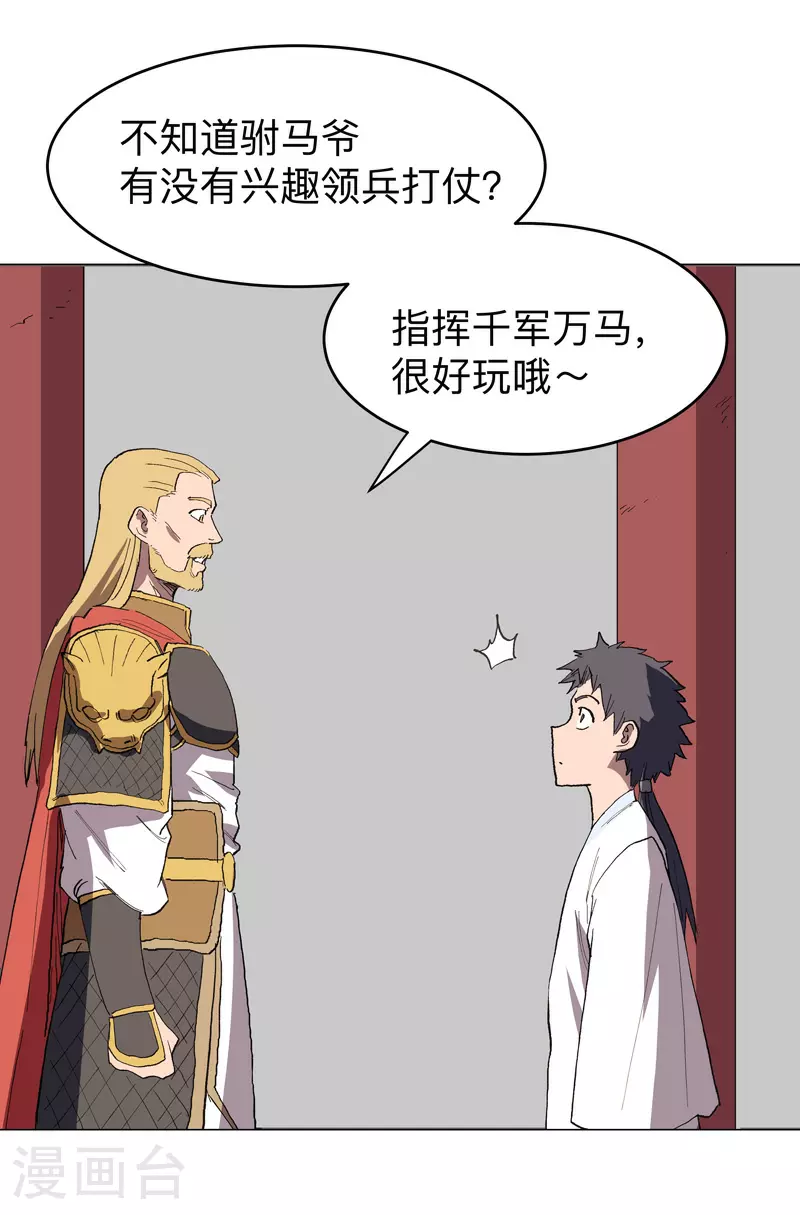 第280话 好玩23