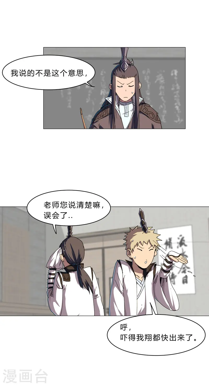 第128话 开启副本23
