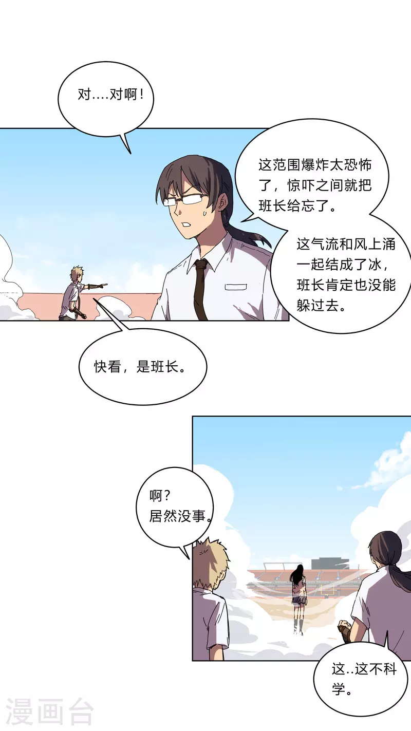 第27话 我悟了！9
