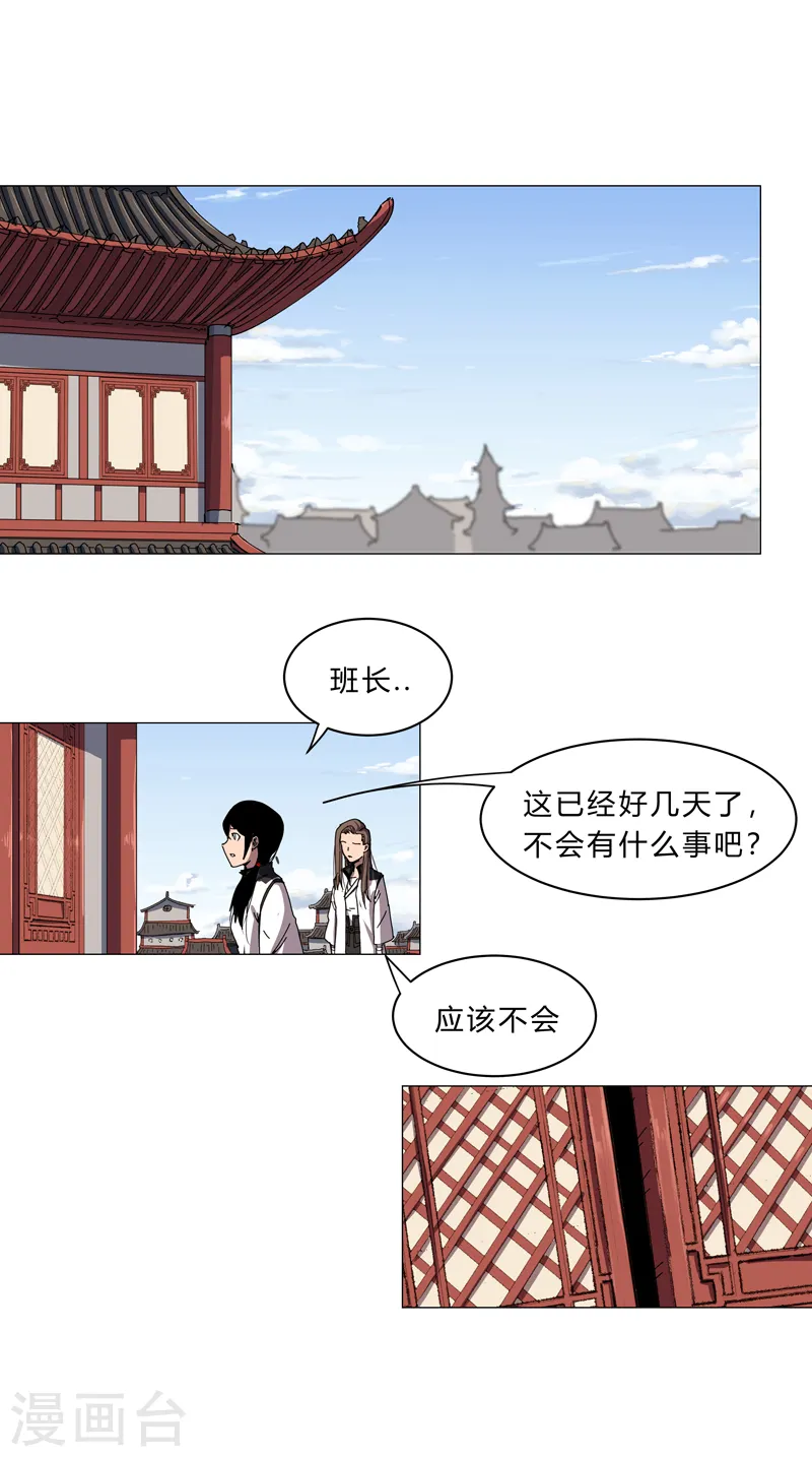第143话 兄弟你谁？0